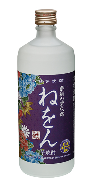 芋焼酎 ねをん 商品写真